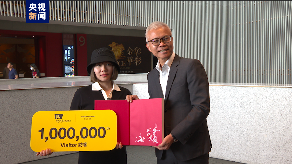 香港故宫文化博物馆到访人次破百万