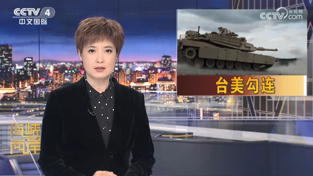 【海峡两岸】台军与美国国民警卫队联合演习引舆论担忧_fororder_5dc76d969732014cf6cfa4e08665a6b