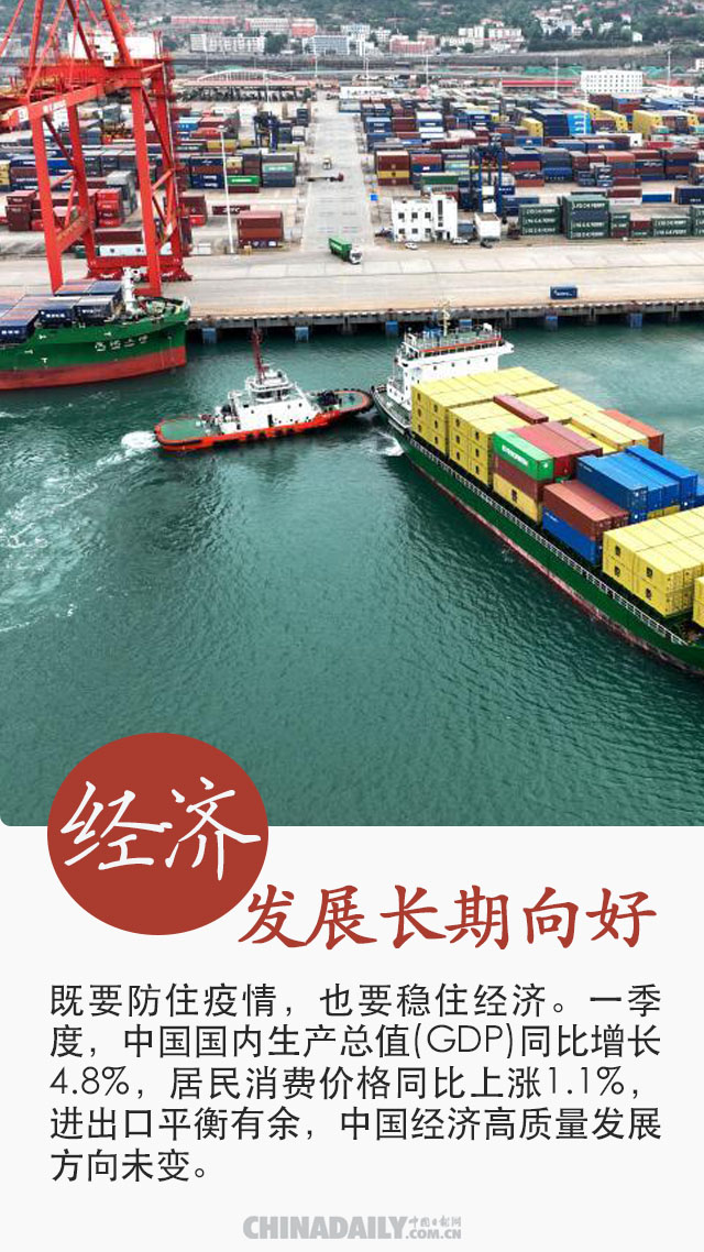 全国一盘棋：疫情防得住 经济稳得住 发展更安全