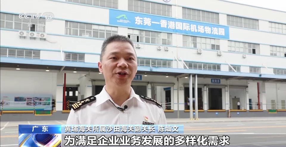 首创跨境安检前置！东莞—香港国际空港中心正式运行