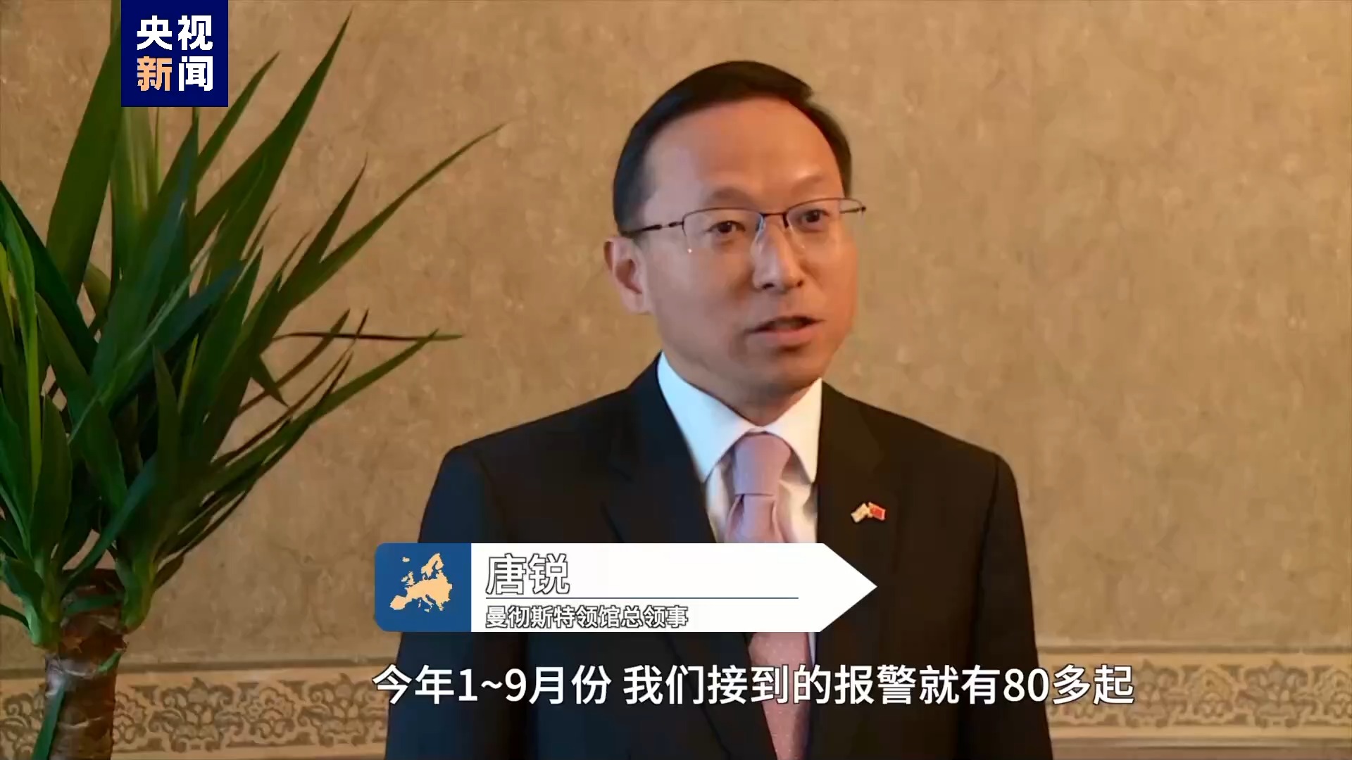 英国电信诈骗日趋猖獗 一份防骗手册请在英人士收好