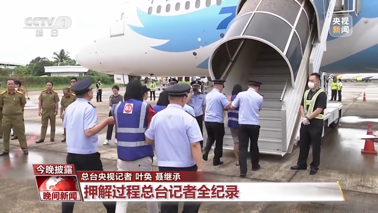179名电诈犯罪嫌疑人从老挝被押解回国_fororder_微信图片_20230912112933