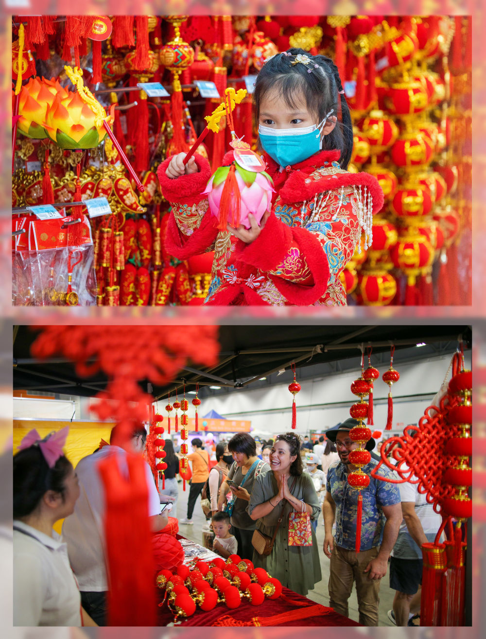 四海同春品年味儿