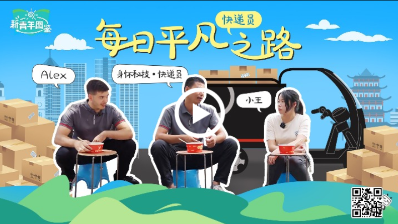 跟着中国小哥送快递，英国小哥竟遭遇“职业生涯滑铁卢”……