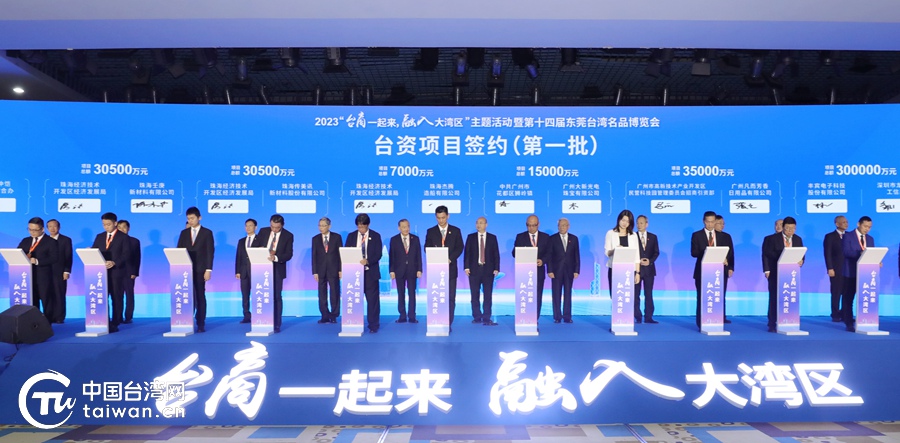 特稿丨两岸同胞一起来，携手融入祖国大陆高质量发展新篇