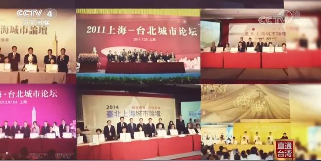台湾青年看“双城论坛”有感
