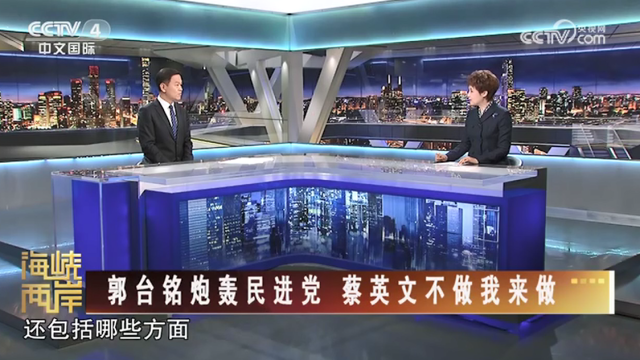 【海峡两岸】郭台铭炮轰民进党 蔡英文不做我来做_fororder_41798ae5e96d4b42b210ae06becfe0d