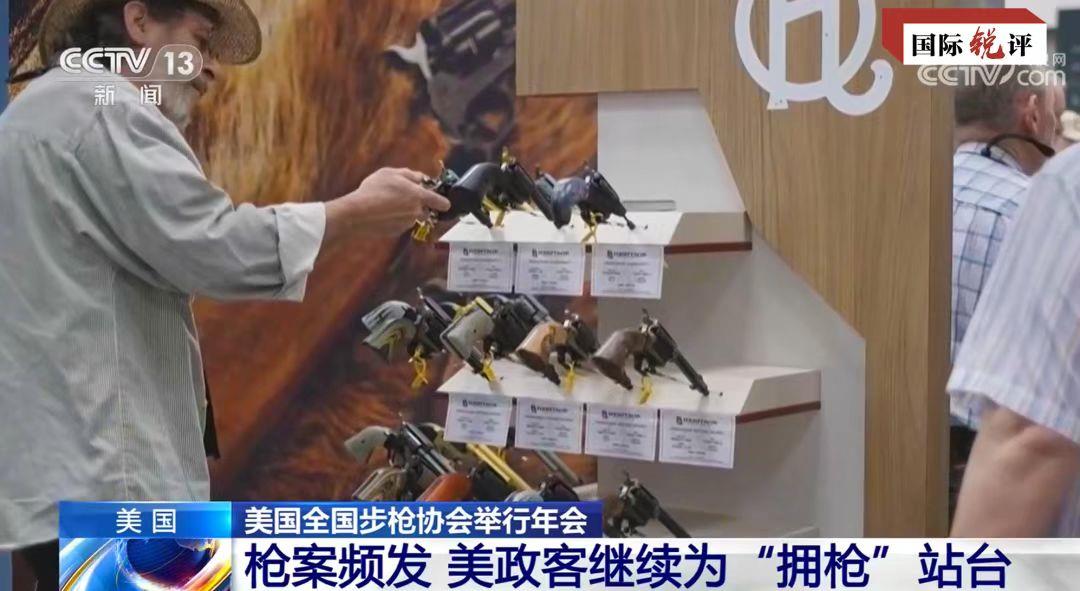 国际锐评丨“先开枪，再开口”美国陷入了怎样的怪圈？