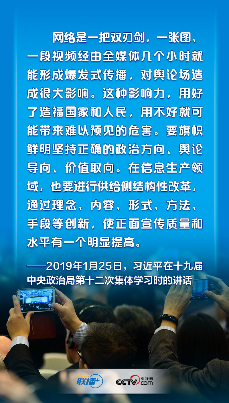 聯(lián)播+｜打造億萬民眾共同的精神家園 習(xí)近平這些話言近旨遠