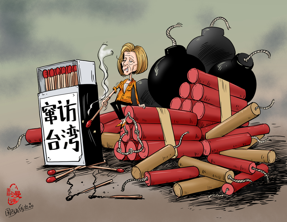 佩洛西窜访为台湾留下一地鸡毛