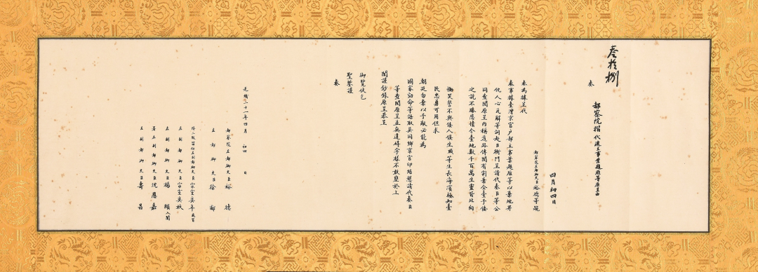 话说国耻《马关条约》