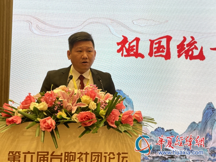台湾青年在第六届台胞社团论坛上勇敢发声：祖国统一未竟事业，舍我辈其谁担当！