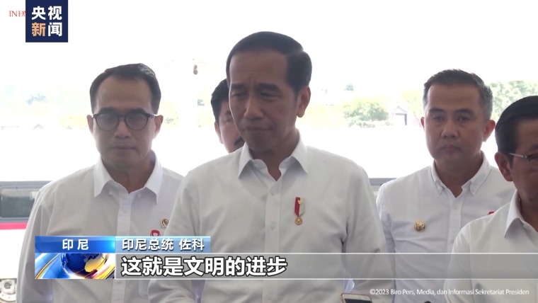 印尼总统首乘雅万高铁点赞：很平稳、很舒适