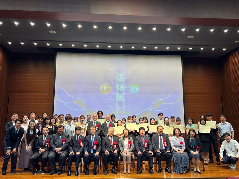 第4届全日本大学生中文演讲比赛暨第22届“汉语桥”日本赛区决赛举行