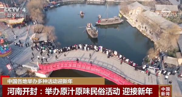中国各地举办多种民俗活动迎新年