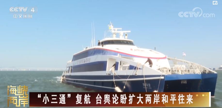 实现两岸人员往来正常化是两岸同胞的共同期望