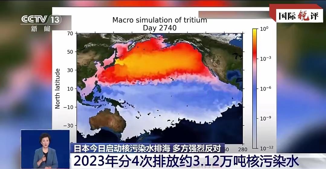 国际锐评丨历史将会追究日本排污入海的罪责