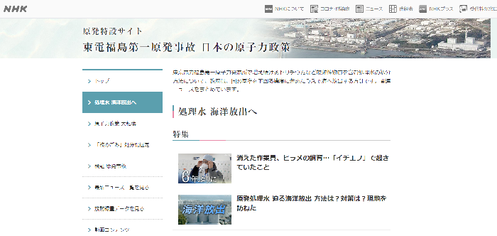 日本强推核污水排海计划引质疑 遭本国民众抵制