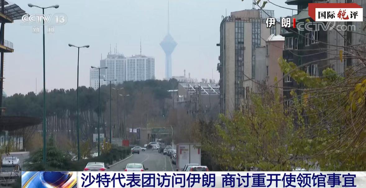 国际锐评｜沙伊北京握手一个月，中东出现了这些重大变化