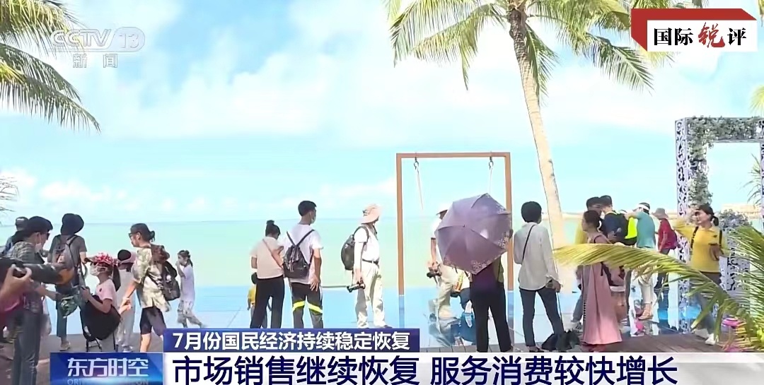 国际锐评丨当中国人不止于“买买买” 跨国企业能共享什么红利？