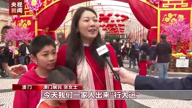 澳门春节活动精彩纷呈 年味十足