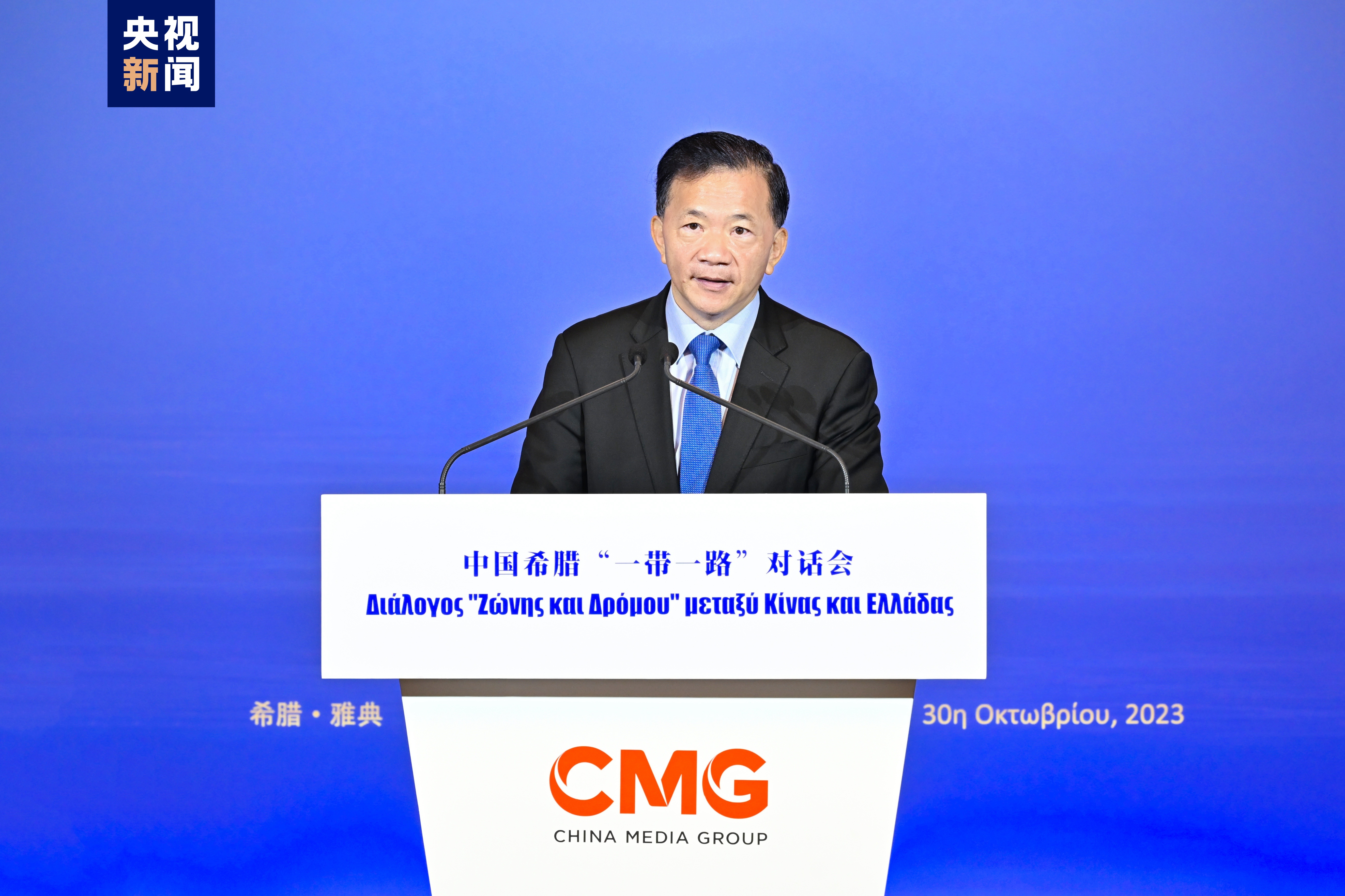 中希文明辉映未来！中国希腊“一带一路”对话会成功举行