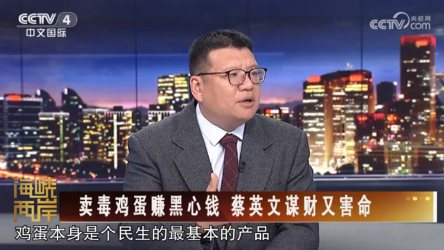 【海峡两岸】卖毒鸡蛋赚黑心钱 蔡英文谋财又害命_fororder_e59d4298ecc4c5d107d49c4e0bb11b4