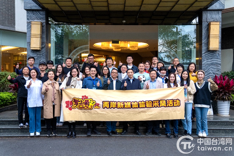 两岸新媒体人深度体验 第四季“掌上蜀show”圆满收官