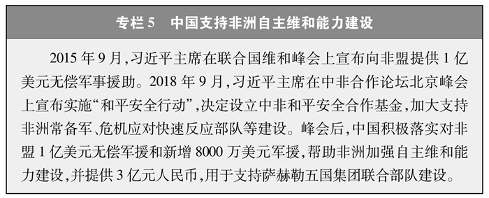 新时代的中非合作