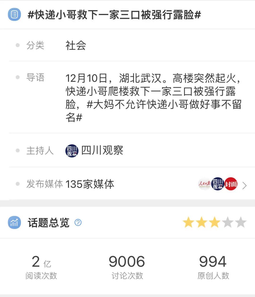 跟着中国小哥送快递，英国小哥竟遭遇“职业生涯滑铁卢”……