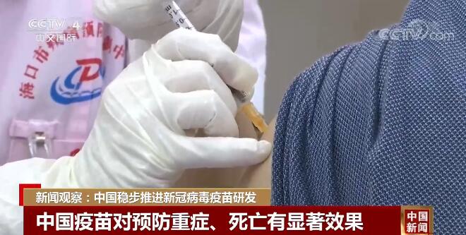 中国稳步推进新冠病毒疫苗研发