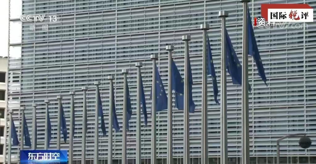 国际锐评丨政治杂音无碍中欧达成“不脱钩”共识