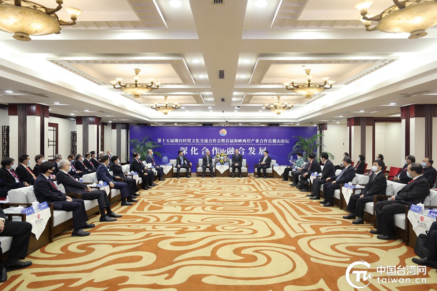 毛伟明会见郁慕明等出席第十五届湘台会两岸嘉宾 毛伟明会见郁慕明等出席第十五届湘台会两岸嘉宾