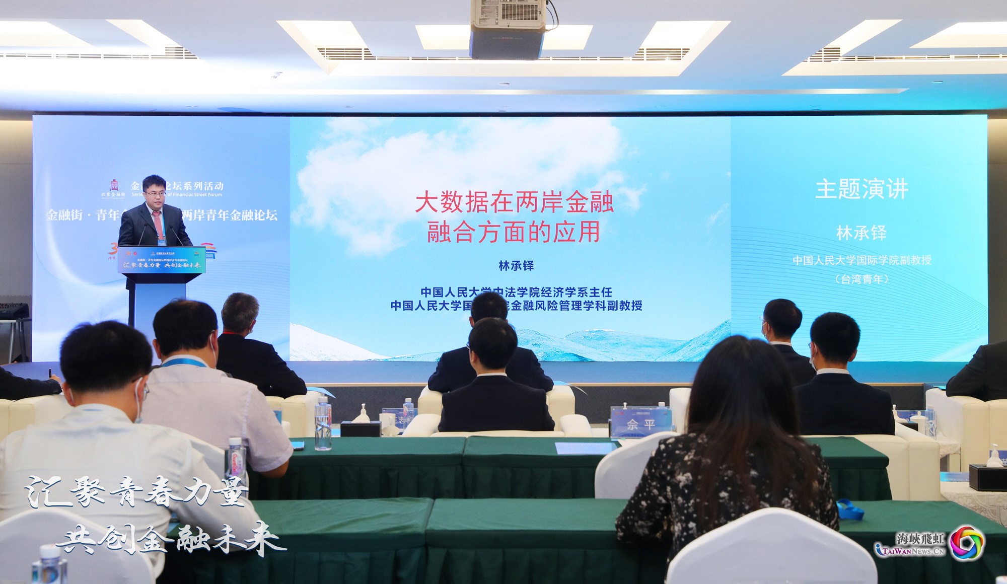 一名台籍教师的新年愿望：两岸同胞相向而行，携手创造美好未来