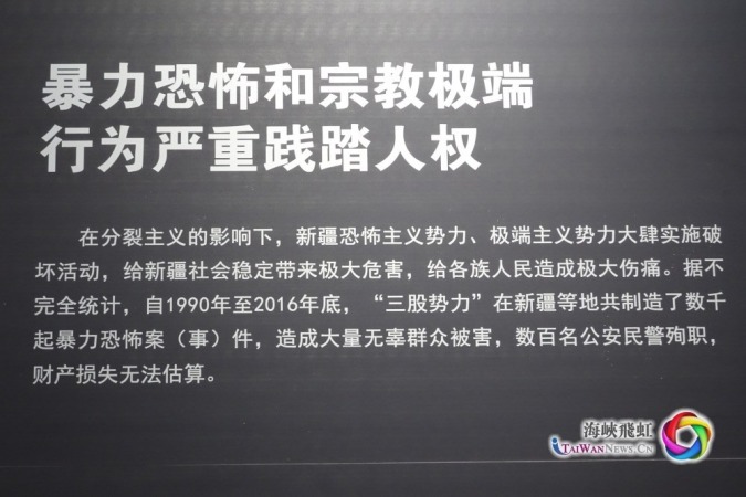 暴力恐怖和宗教极端行为严重践踏人权