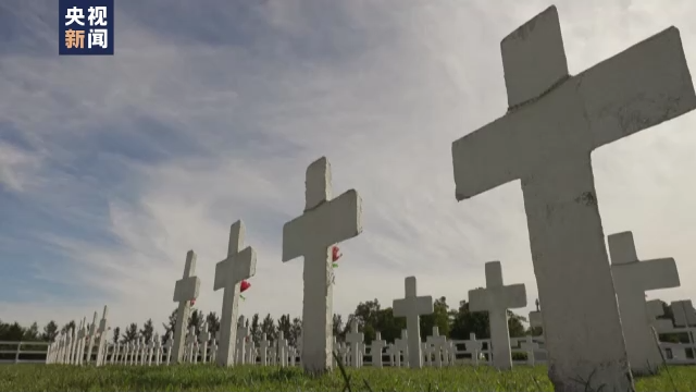 马岛战争爆发40周年 阿官员呼吁英国尊重阿根廷领土完整 马岛战争爆发40周年 阿官员呼吁英国尊重阿根廷领土完整