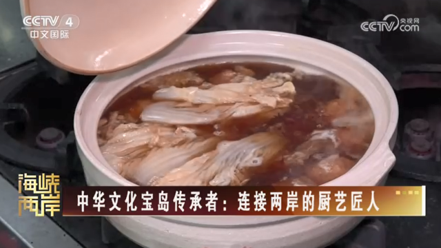 【海峡两岸】中华文化宝岛传承者：连接两岸的厨艺匠人_fororder_874396c7c3c94084447941cea4f40b9