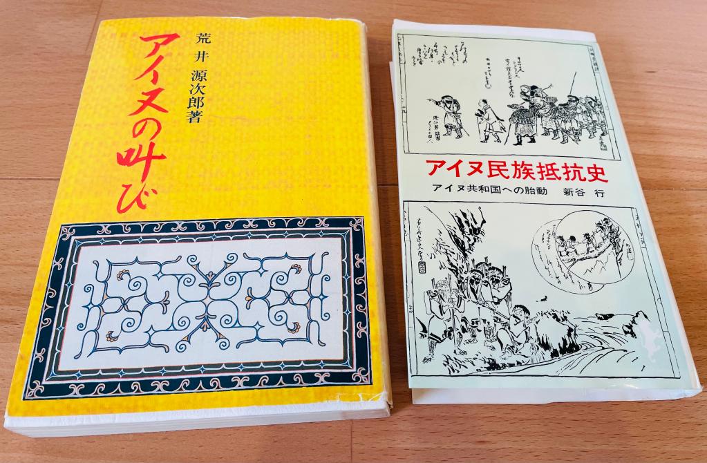 曾经尝血泪 歧视今犹存——日本阿伊努人的历史和现状