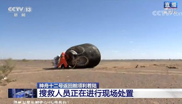全程實錄丨神舟十二號載人飛行任務取得圓滿成功 全程實錄丨神舟十二號載人飛行任務取得圓滿成功