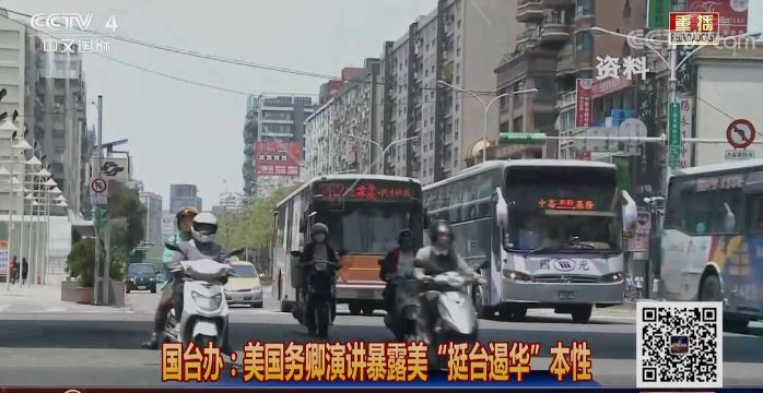 布林肯对华政策演讲涉台言论自相矛盾