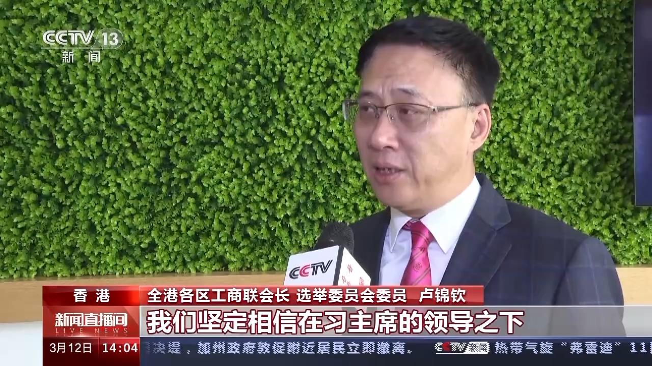 港澳各界：新征程上中國必將創(chuàng)造新輝煌