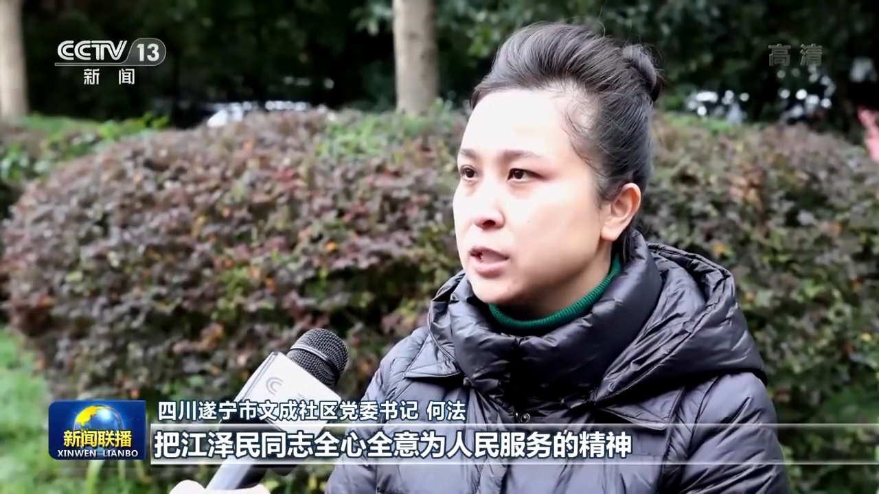 全国各地沉痛哀悼深切缅怀江泽民同志