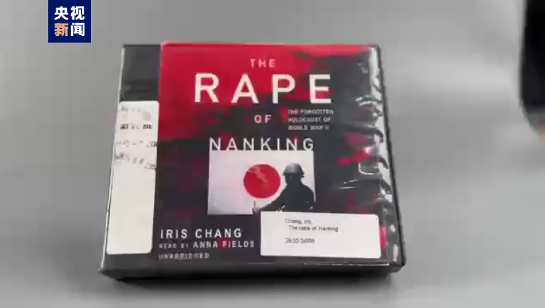 98件（套）海外文物史料入藏侵华日军南京大屠杀遇难同胞纪念馆