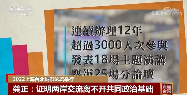 台湾青年看“双城论坛”有感