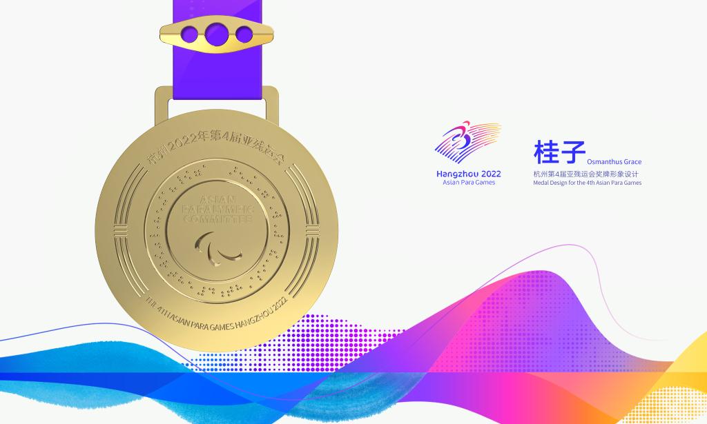 确定了！杭州亚残运会火炬传递将路过这里