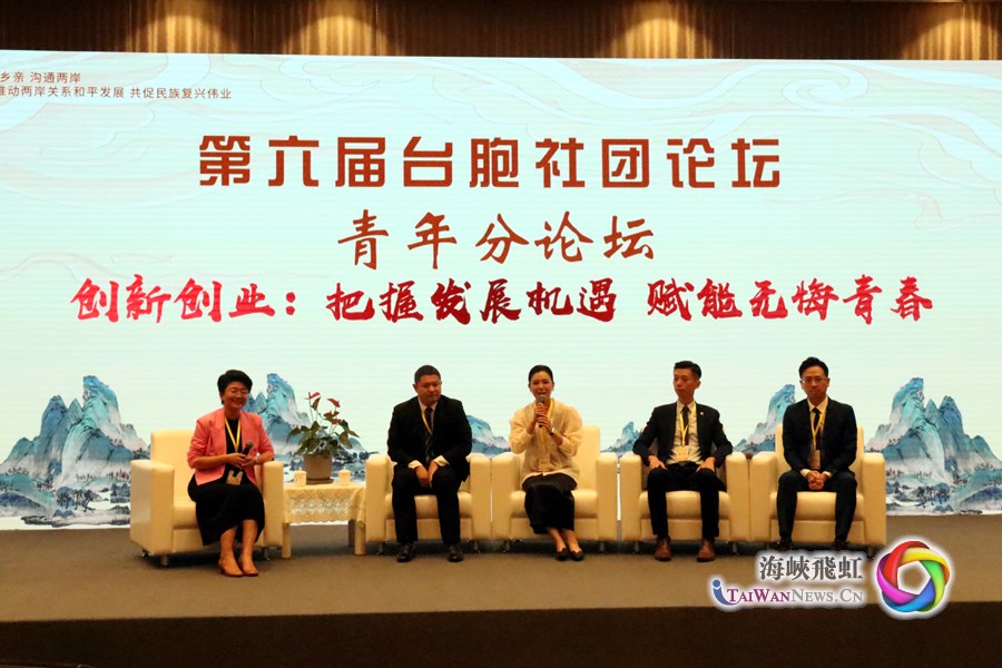 “我们在两岸融合发展的道路上发光发热”