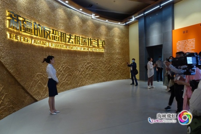 两岸记者在乌鲁木齐市参观“新疆的反恐和去极端化斗争”主题展