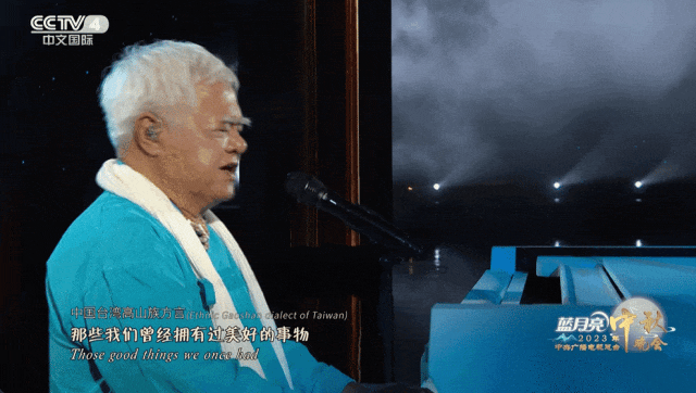 满目皆深情！今年总台秋晚到底藏了多少“文化彩蛋”？