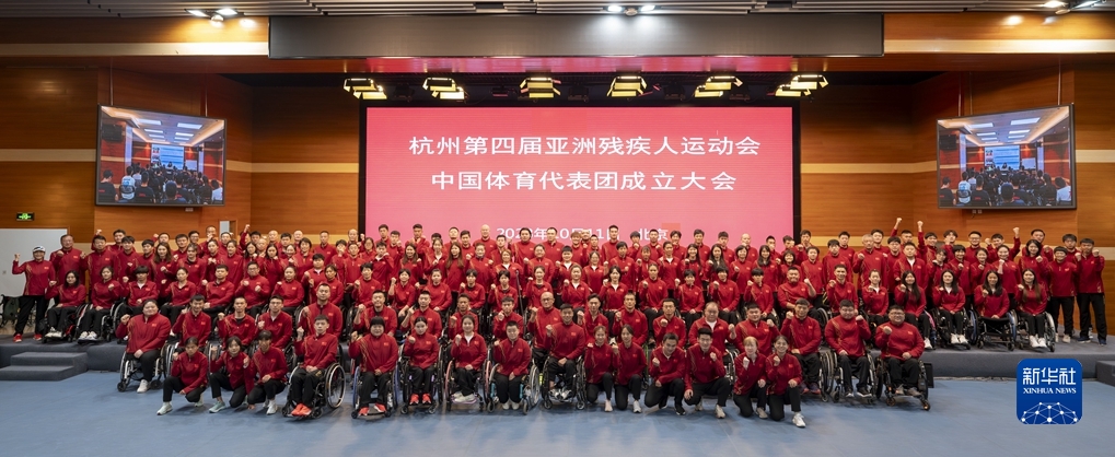 转换进行时 蓄势待发中——写在杭州亚残运会开幕倒计时十天之际