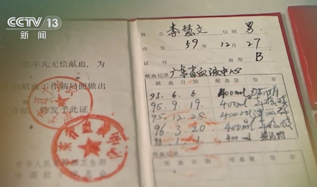 以爱之名 他们用热血点亮生命之光